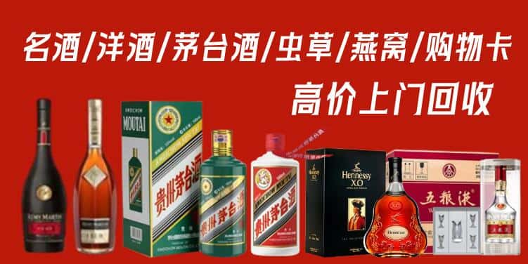 青羊区回收茅台酒