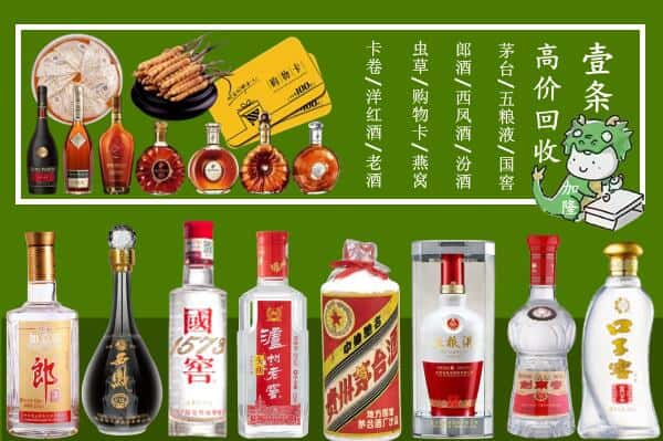 青羊区回收名酒哪家好