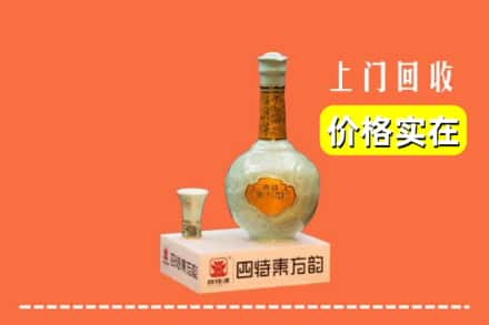 青羊区回收四特酒