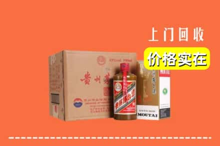 青羊区回收精品茅台酒