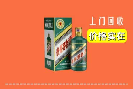 青羊区回收纪念茅台酒